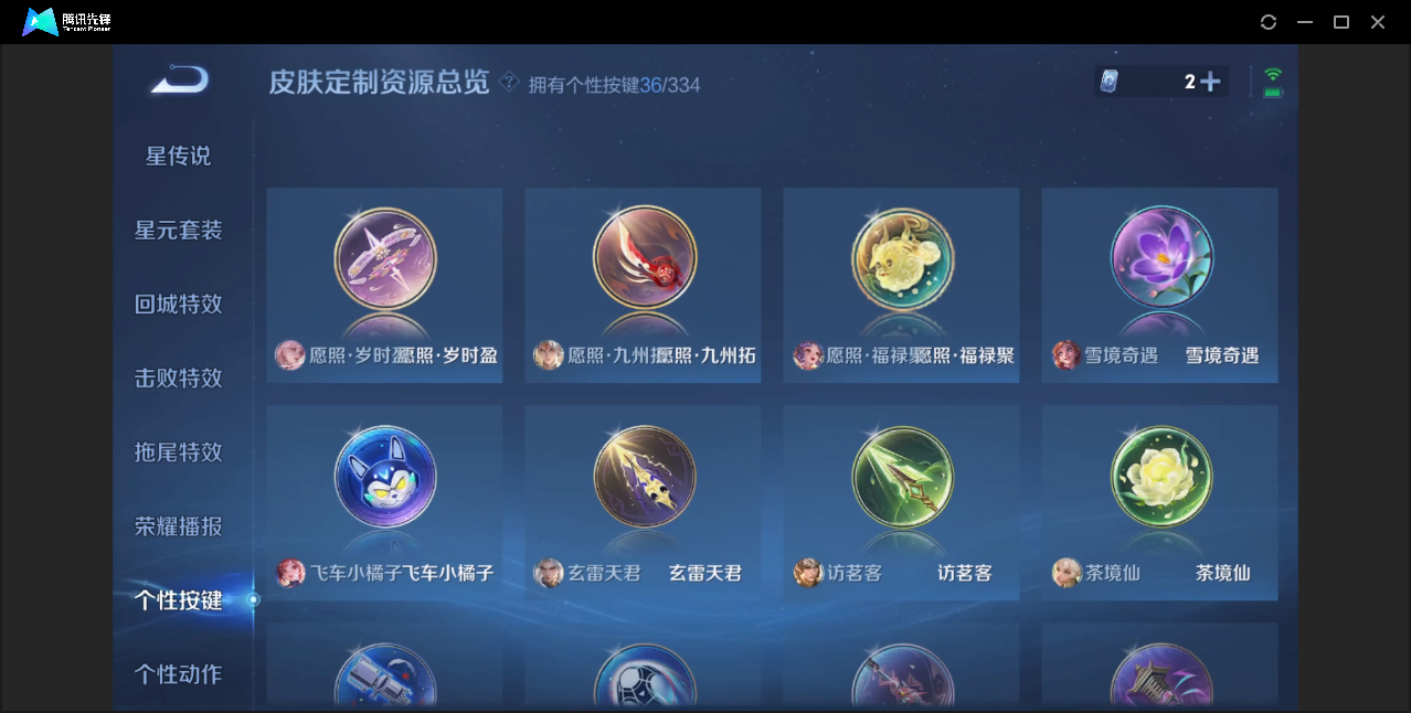 WZZM3237544王者荣耀账号详情图16