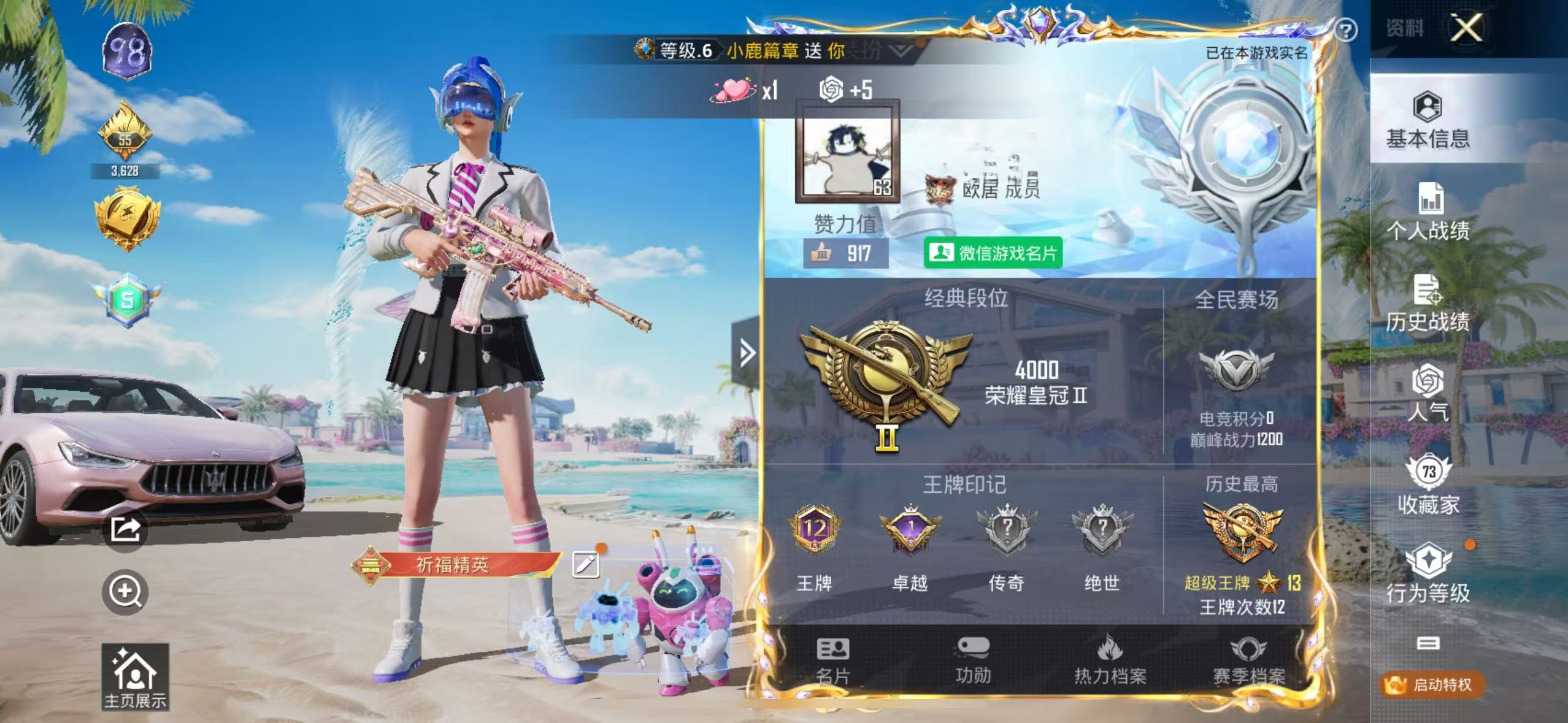 HPSJ3309778和平精英账号详情图2