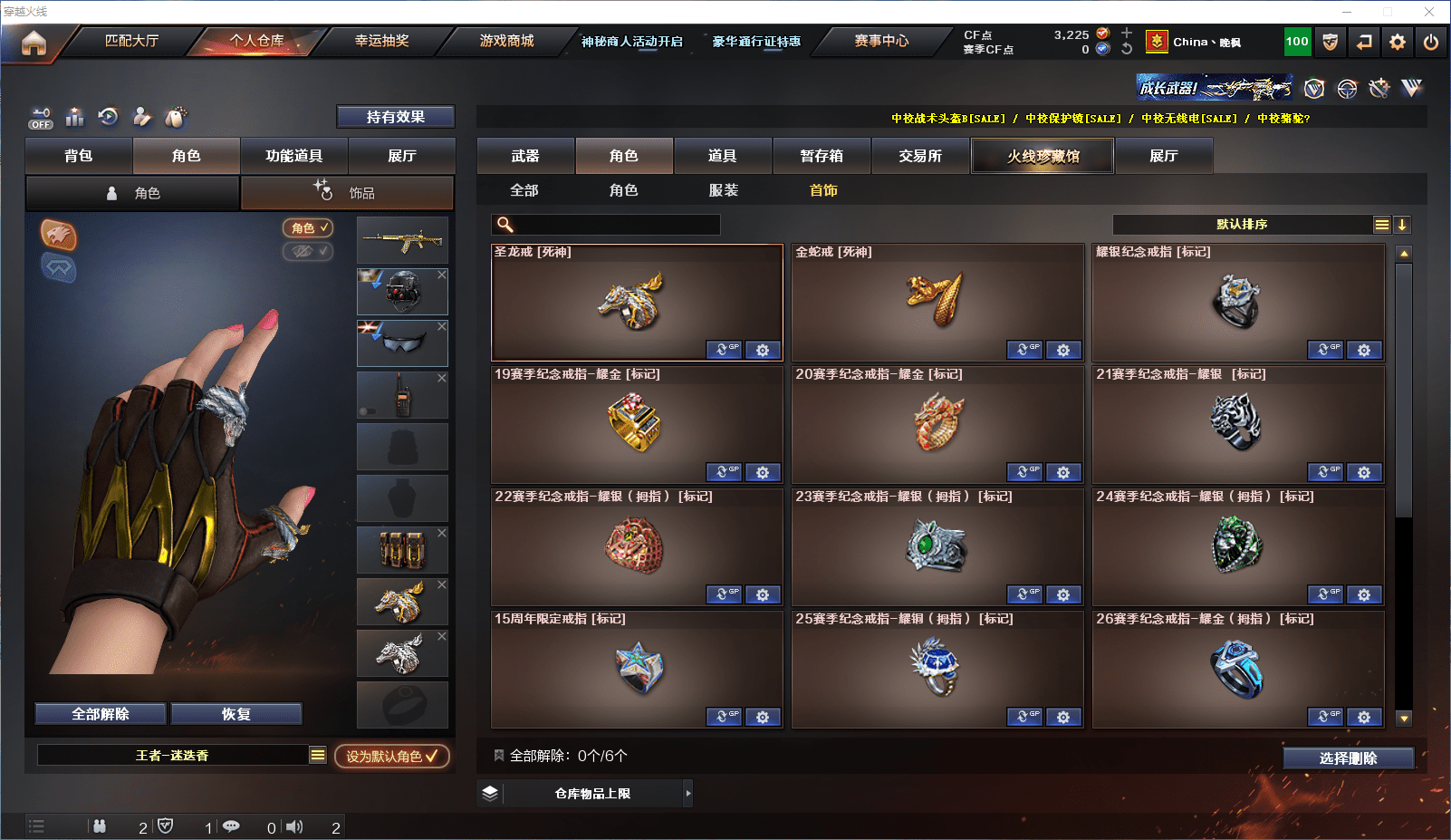 CFCMW371609穿越火线账号详情图36 CFCMW371609穿越火线账号详情图36