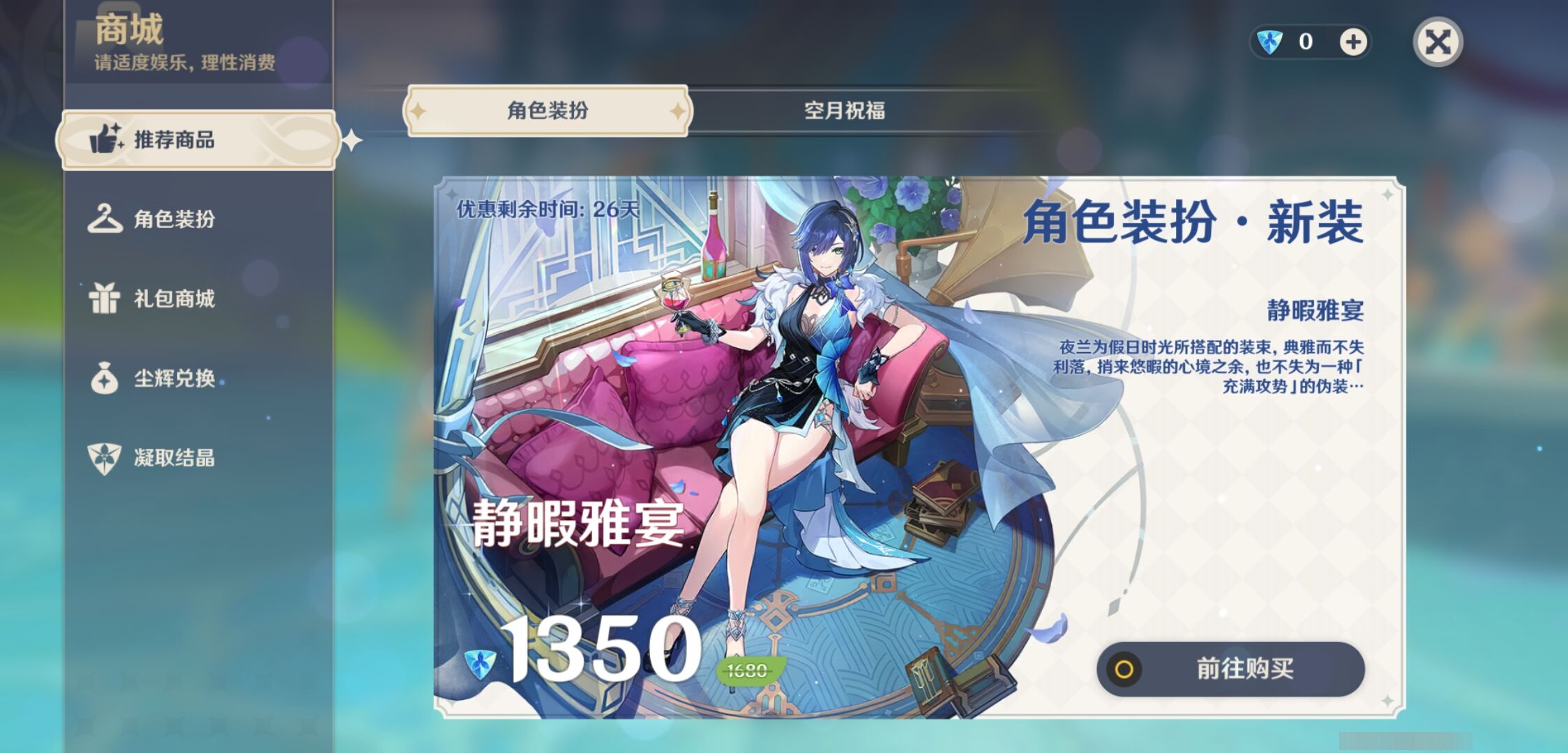 YSMK38907原神账号详情图10