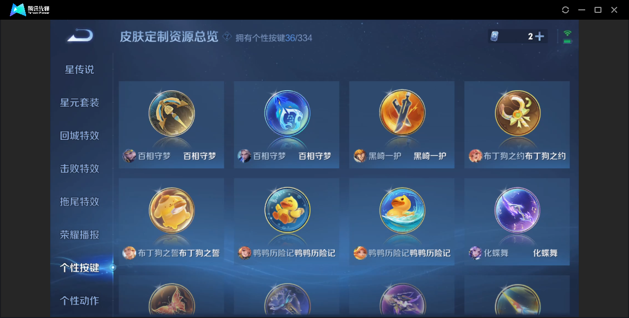 WZZM3237544王者荣耀账号详情图14