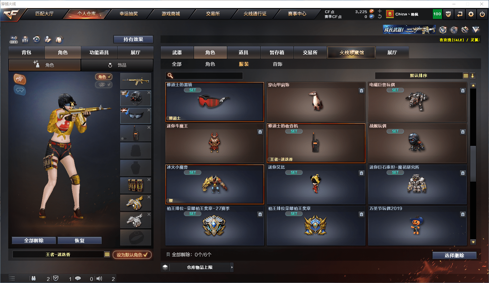 CFCMW371609穿越火线账号详情图26 CFCMW371609穿越火线账号详情图26