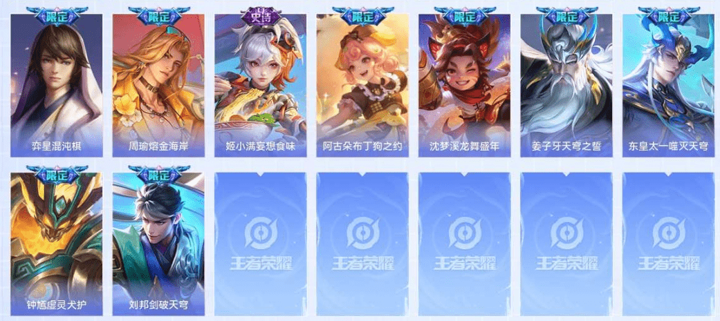 WZCMW3310595王者荣耀账号详情图6