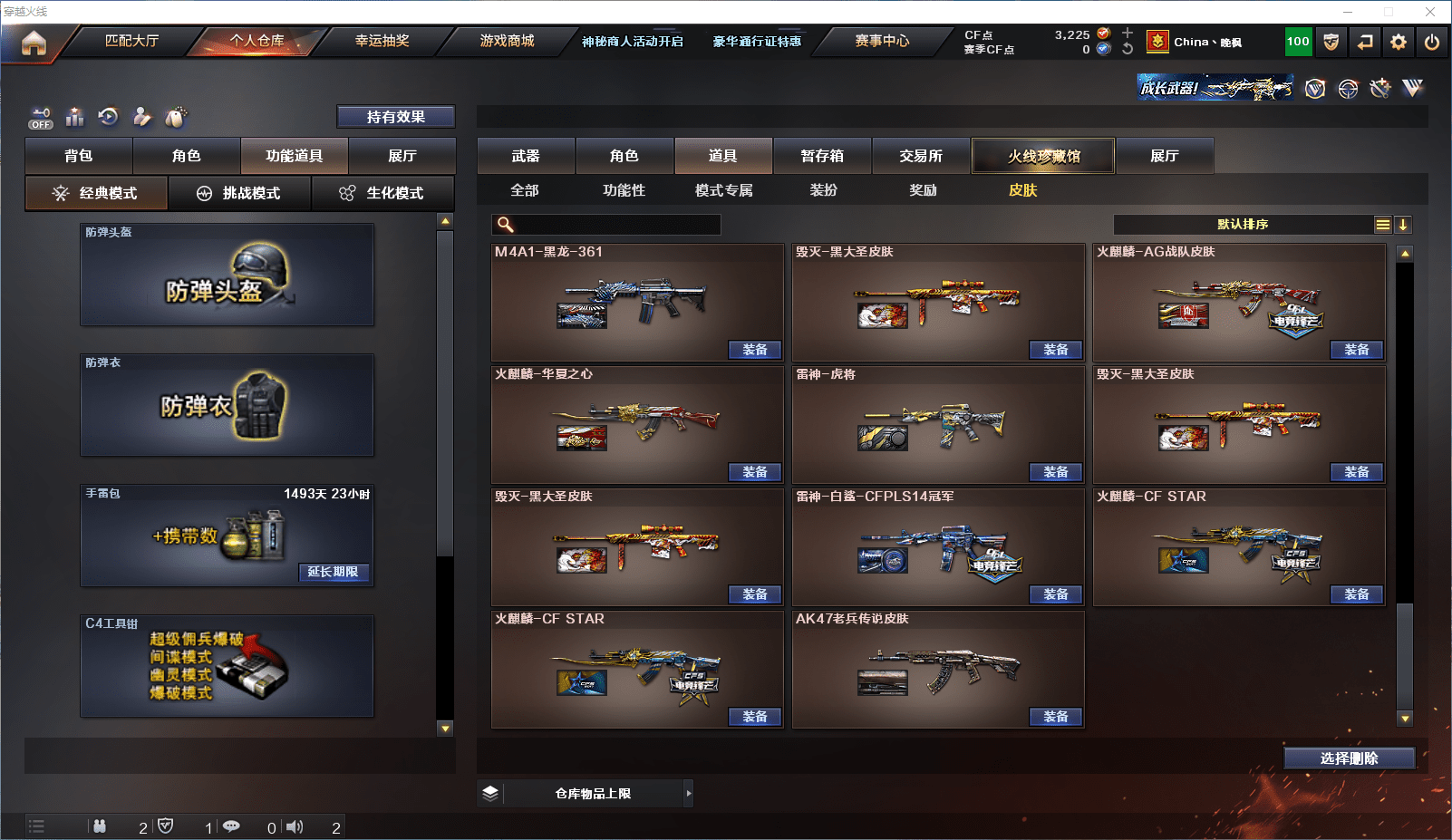 CFCMW371609穿越火线账号详情图23 CFCMW371609穿越火线账号详情图23