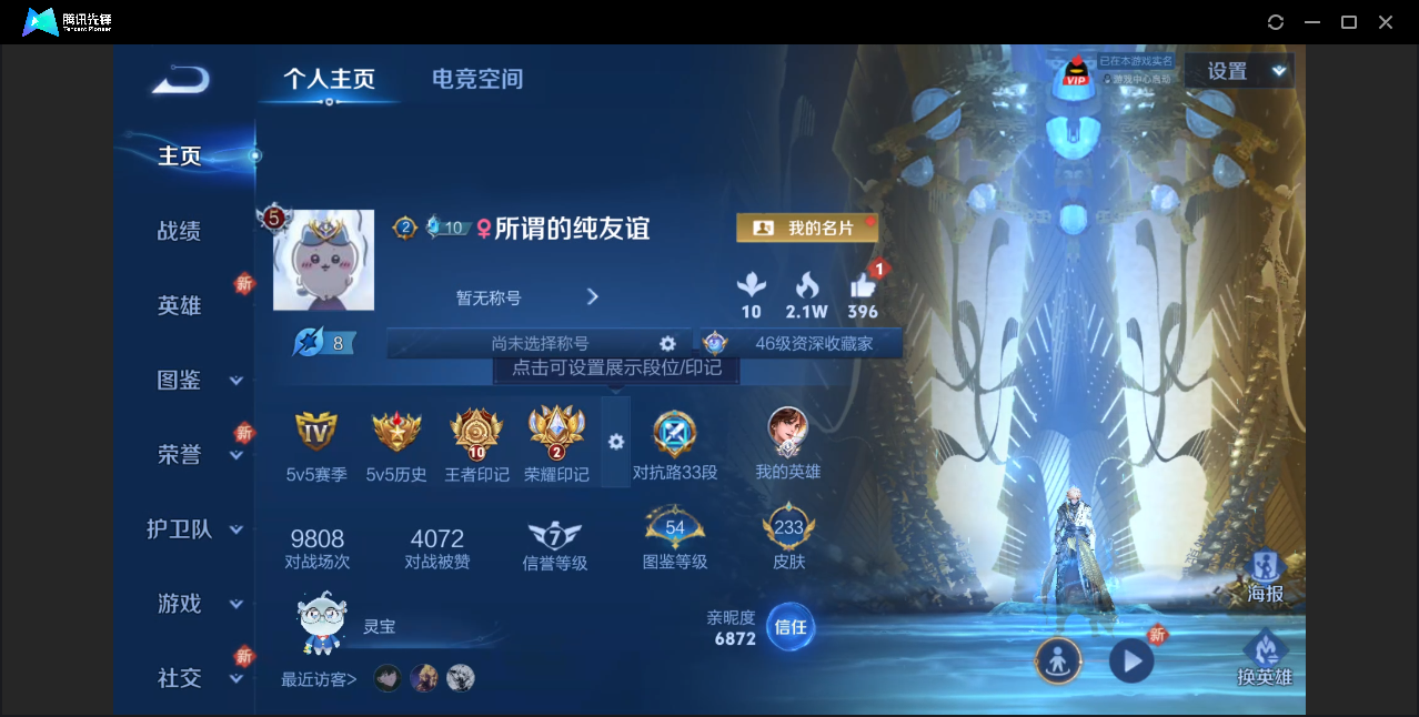 王者荣耀账号安卓QQ【233皮肤马可怪盗基德/7传说皮肤/蛇年限定/11皮肤按键】安卓QQ/V6/至尊星耀/233皮肤/