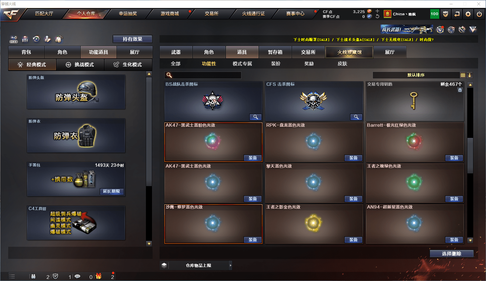 CFCMW371609穿越火线账号详情图32 CFCMW371609穿越火线账号详情图32