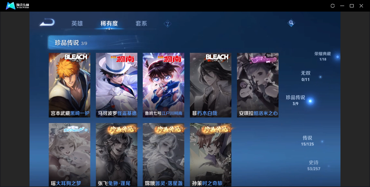 WZZM3237544王者荣耀账号详情图4
