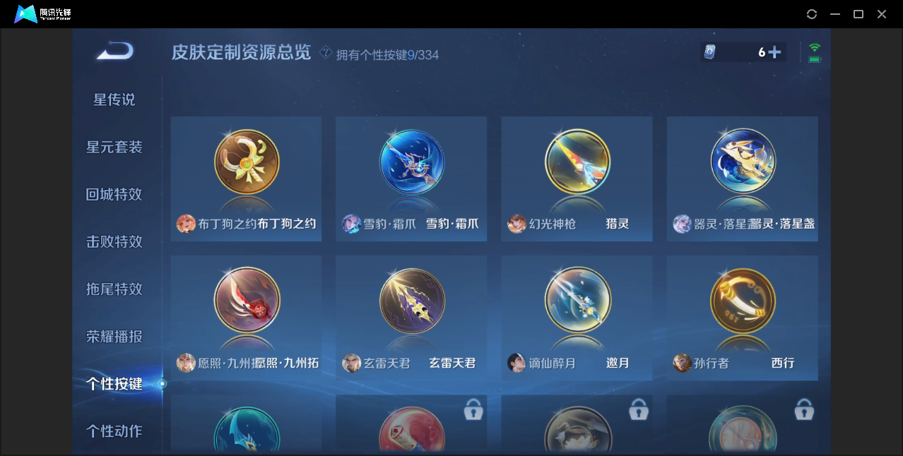 WZZM3237472王者荣耀账号详情图13 WZZM3237472王者荣耀账号详情图13