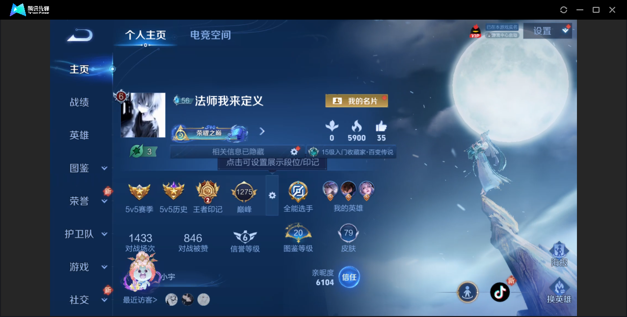 王者荣耀账号苹果QQ【9传说皮肤/3蛇限/6皮肤按键】苹果QQ/最强王者/79皮肤/96英雄/9传说/18史诗/6稀有英