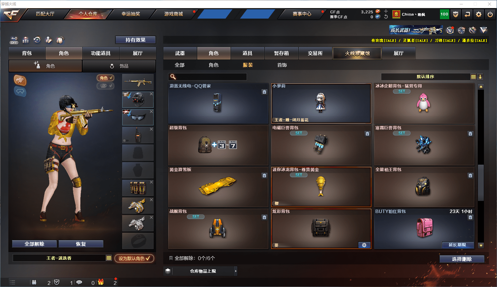 CFCMW371609穿越火线账号详情图27 CFCMW371609穿越火线账号详情图27