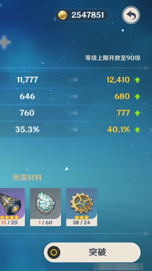 YSMK38907原神账号详情图8