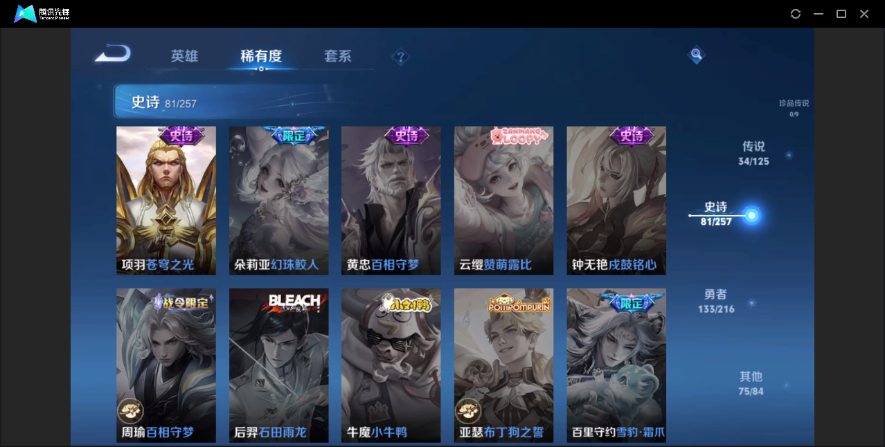 WZZM3237494王者荣耀账号详情图18