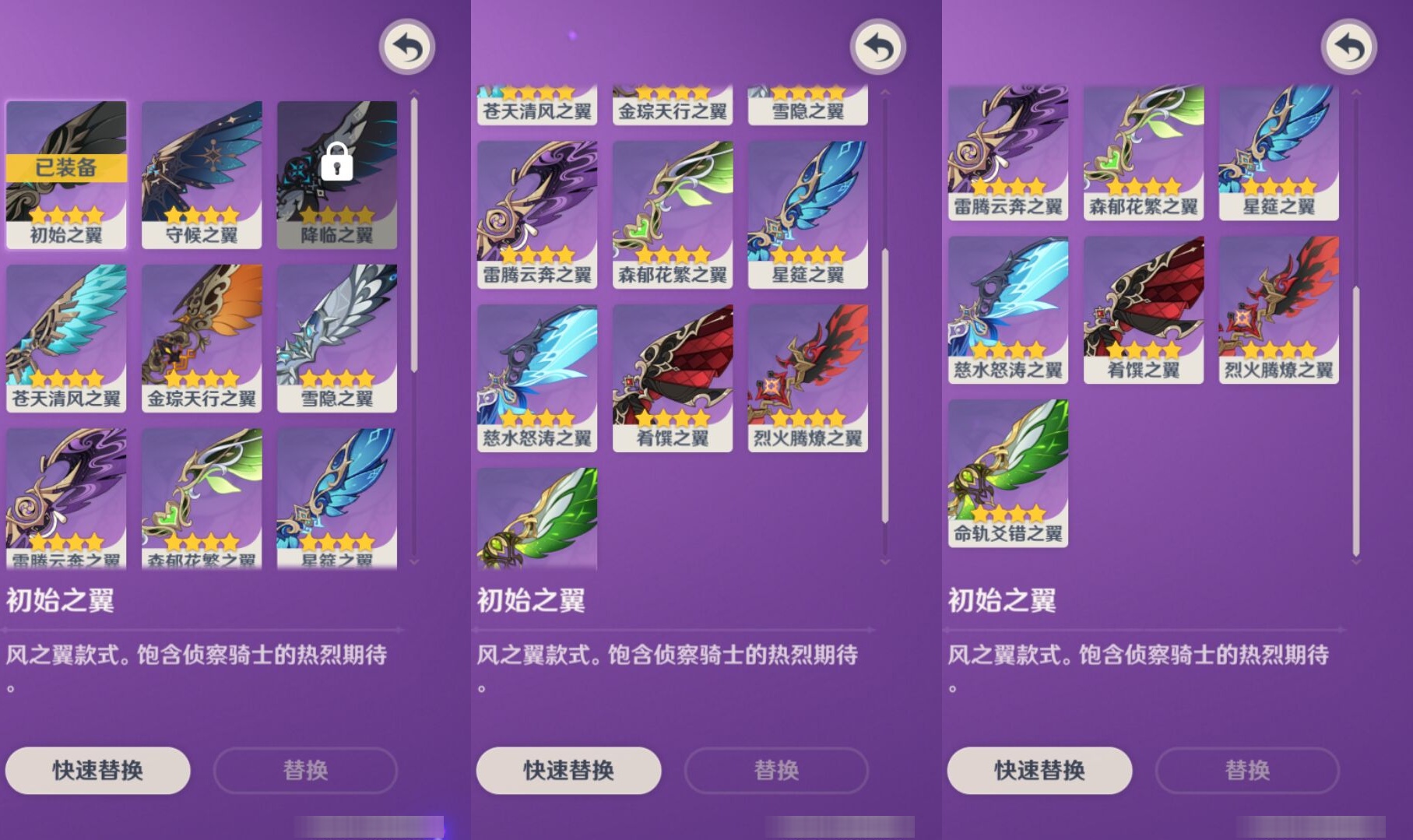 YSMK38906原神账号详情图8 YSMK38906原神账号详情图8