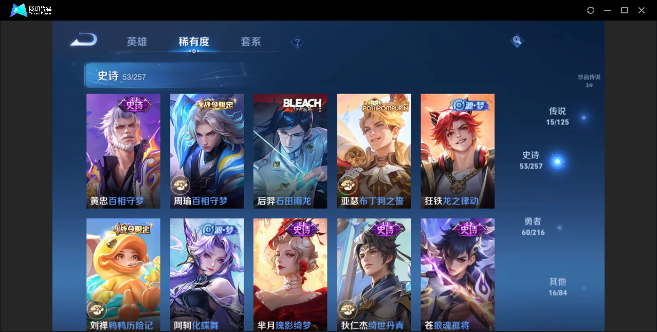 WZZM3237544王者荣耀账号详情图7