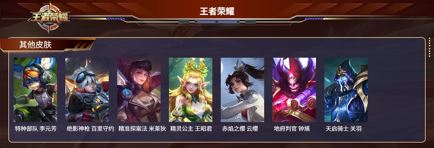 WZMK3236681王者荣耀账号详情图5 WZMK3236681王者荣耀账号详情图5