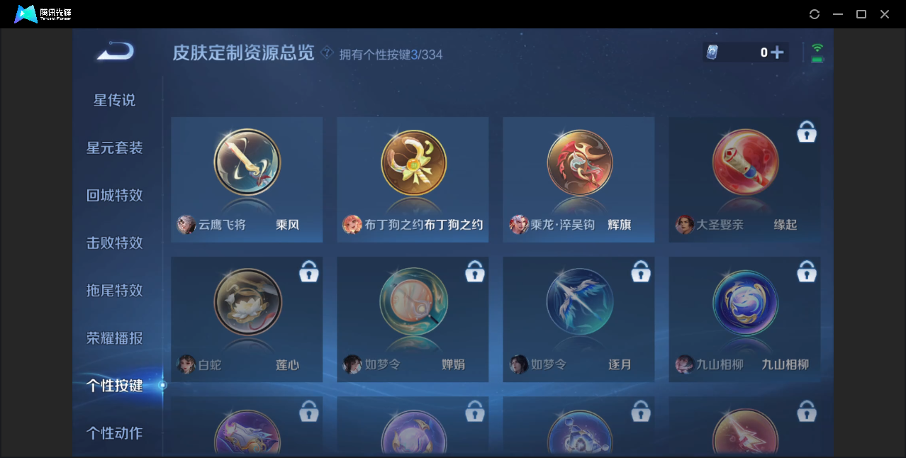 WZZM3237560王者荣耀账号详情图9