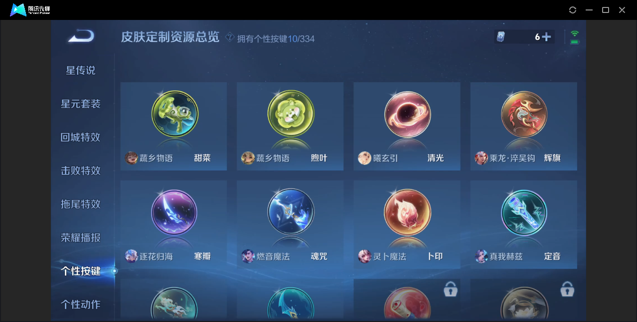 WZZM3238757王者荣耀账号详情图12 WZZM3238757王者荣耀账号详情图12