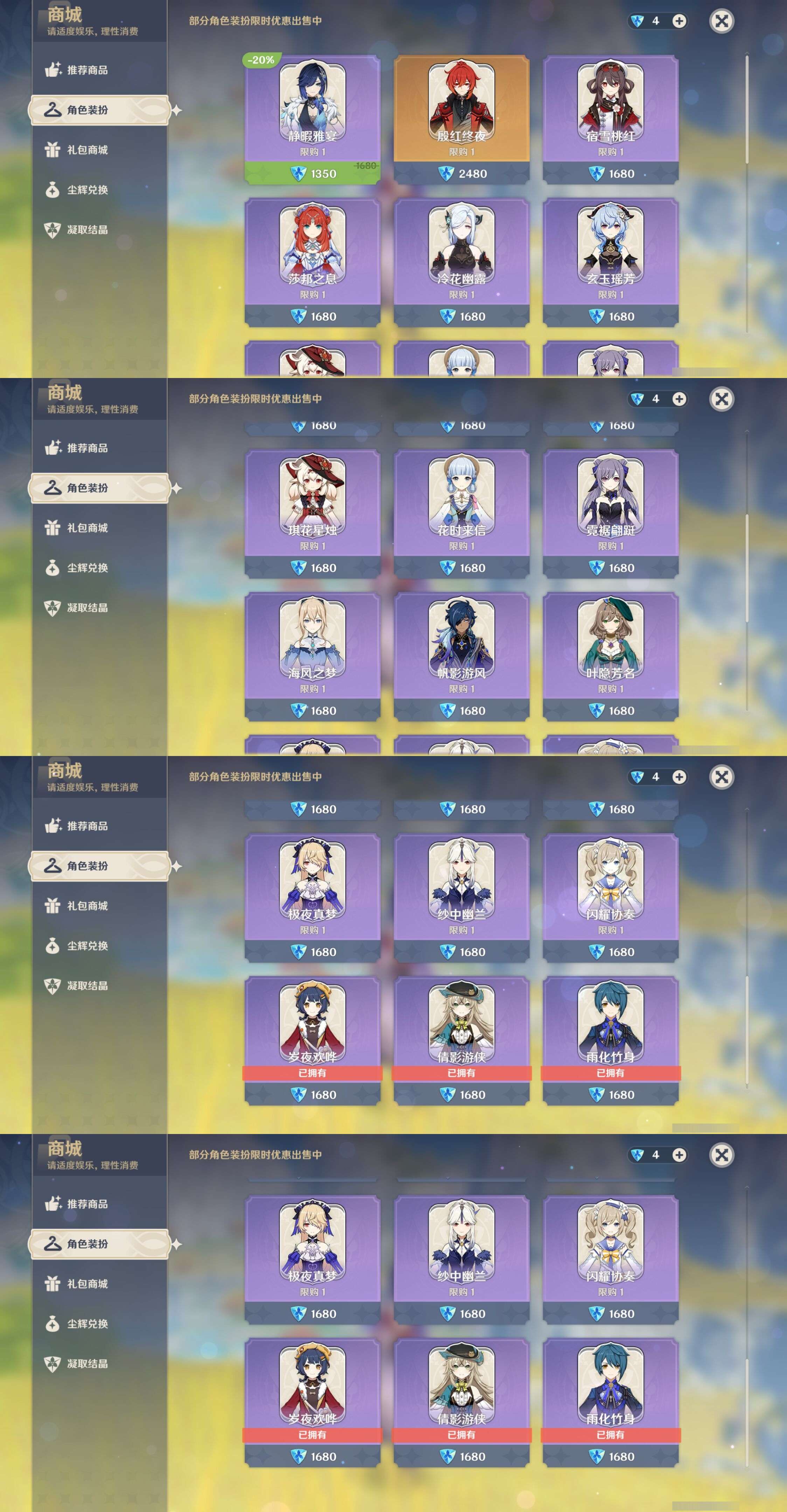 YSMK38903原神账号详情图9