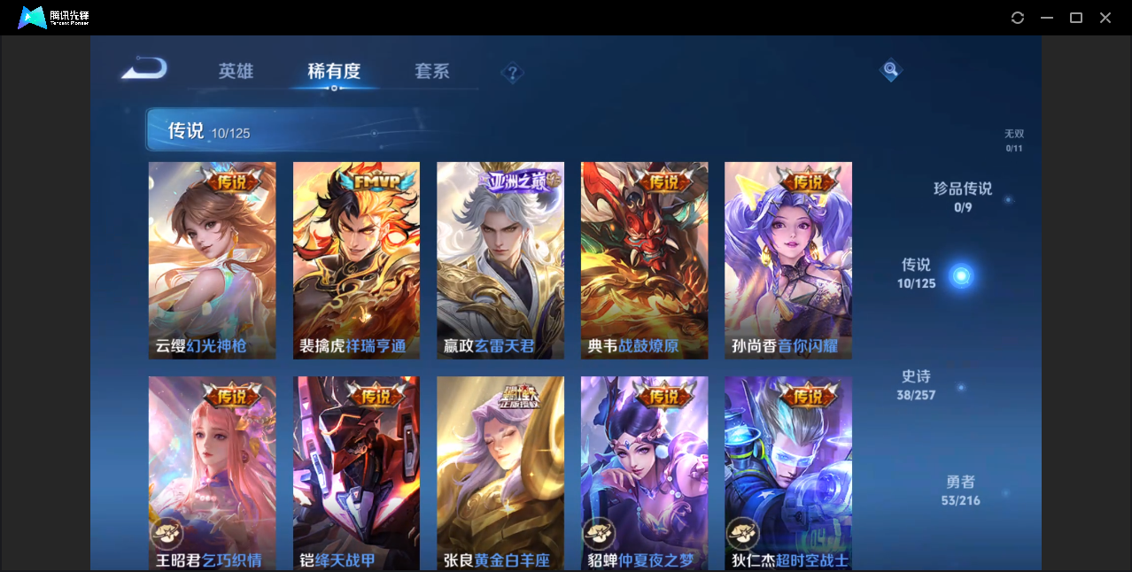 WZZM3237556王者荣耀账号详情图5