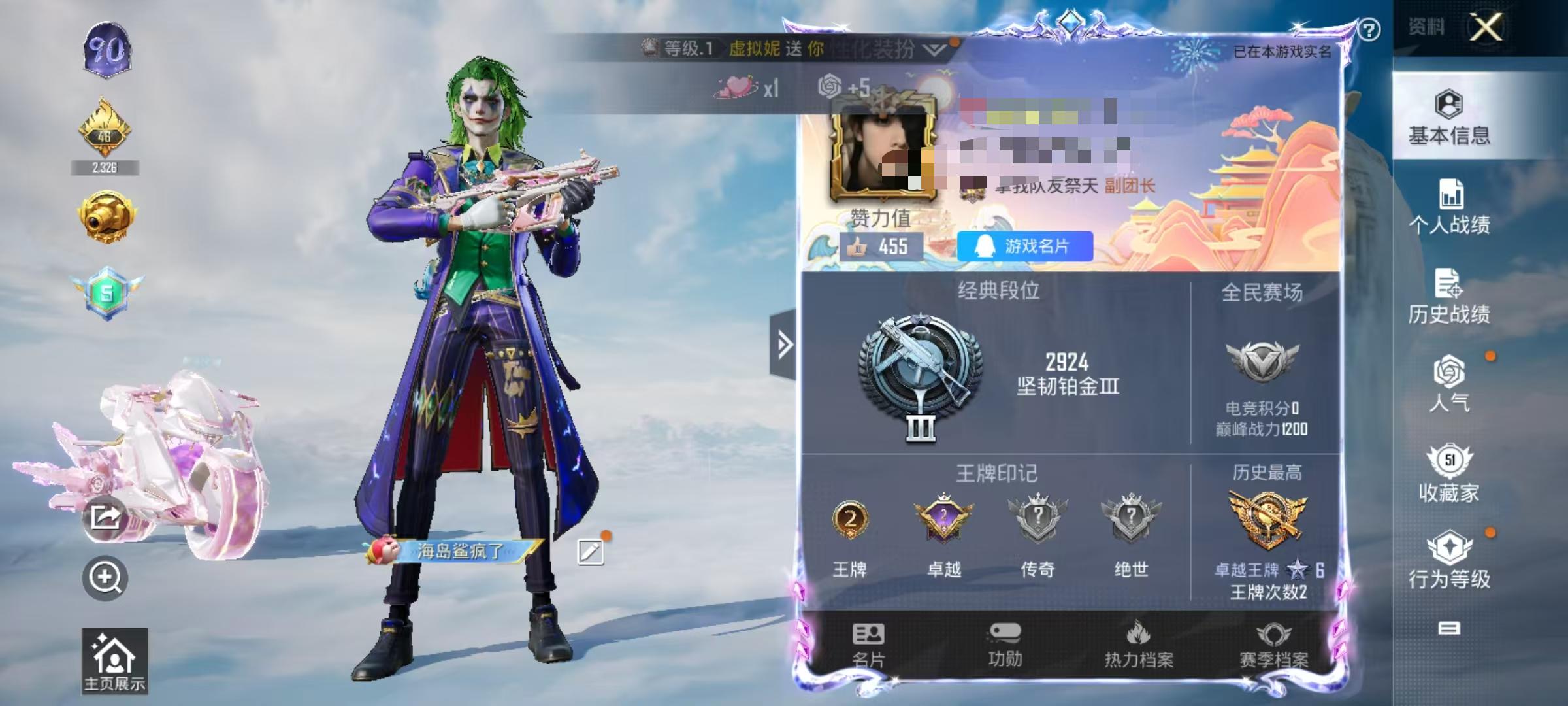 HPSJ3308039和平精英账号详情图2