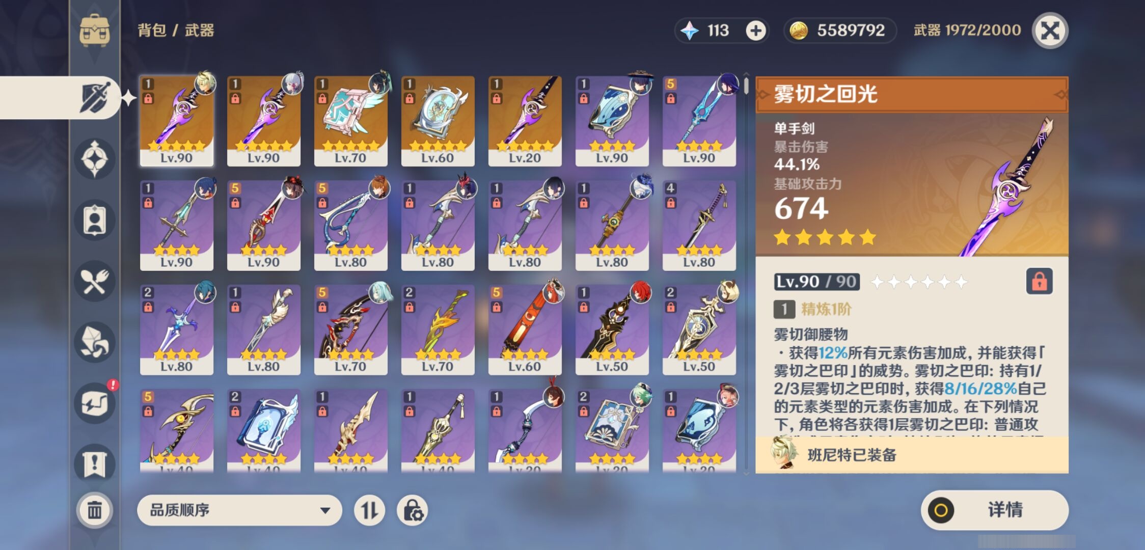 YSMK38904原神账号详情图4