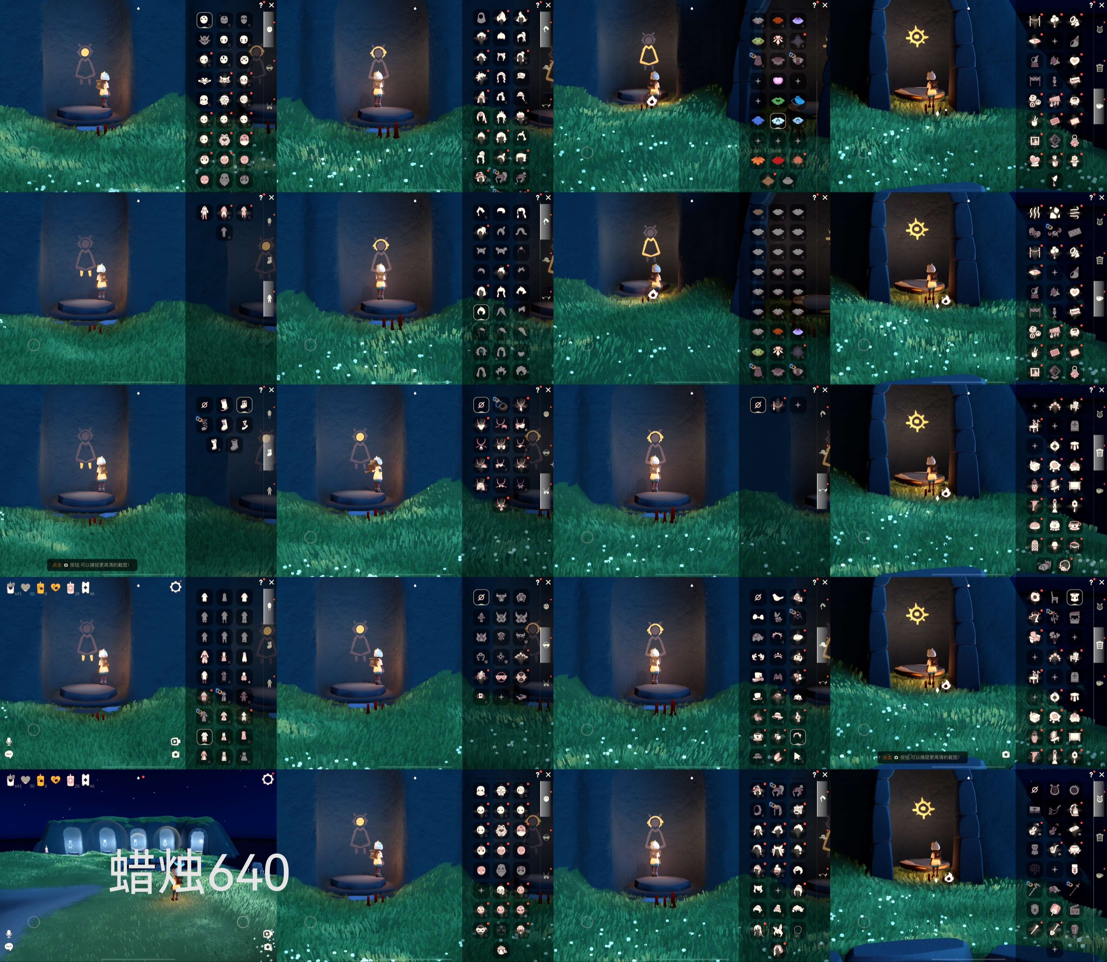 光遇账号iOS官服HE0736 蜡烛640 无翼 渠道:ios 季节已毕业:无 热门复刻/活动:樱花，虚荣，彩虹斗 礼