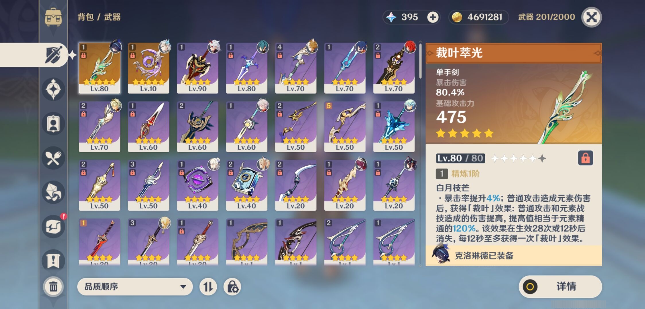 YSMK38900原神账号详情图4