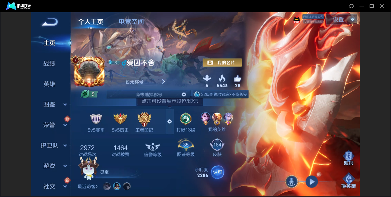 王者荣耀账号安卓QQ【可二次/10传说皮肤/双蛇限/5皮肤按键/夺宝220抽】安卓QQ/V7/永恒钻石/164皮肤/12