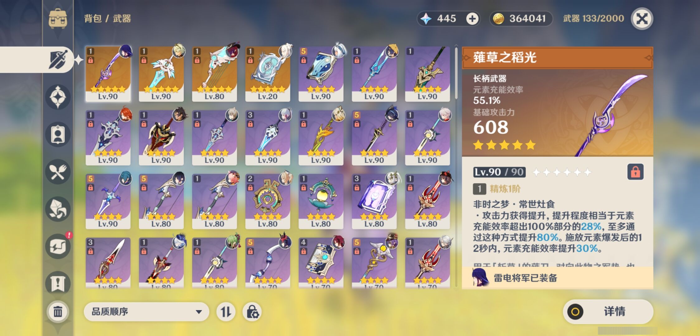 YSMK38903原神账号详情图4