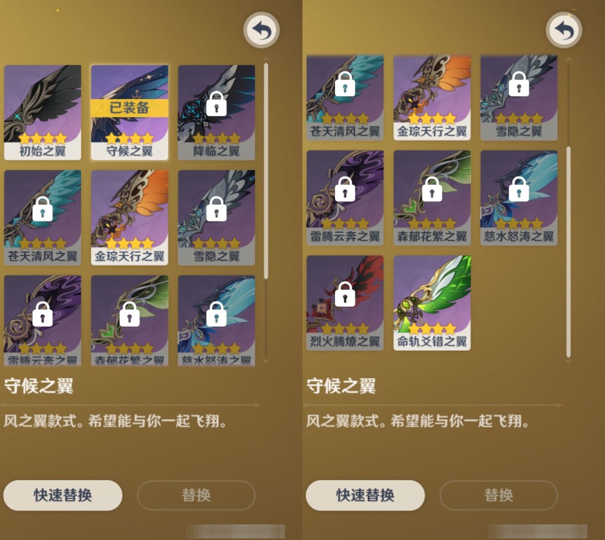 YSMK38900原神账号详情图8