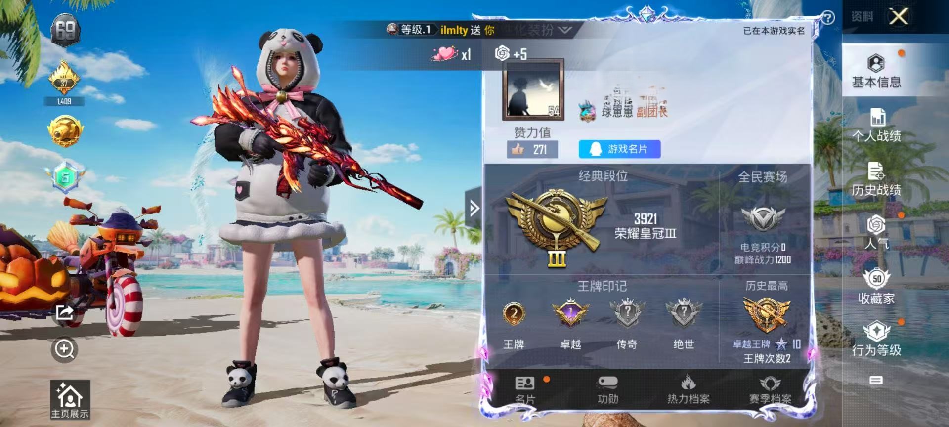 HPSJ3309783和平精英账号详情图2
