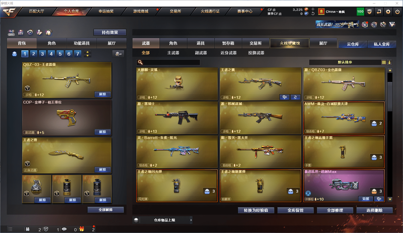 CFCMW371609穿越火线账号详情图11 CFCMW371609穿越火线账号详情图11