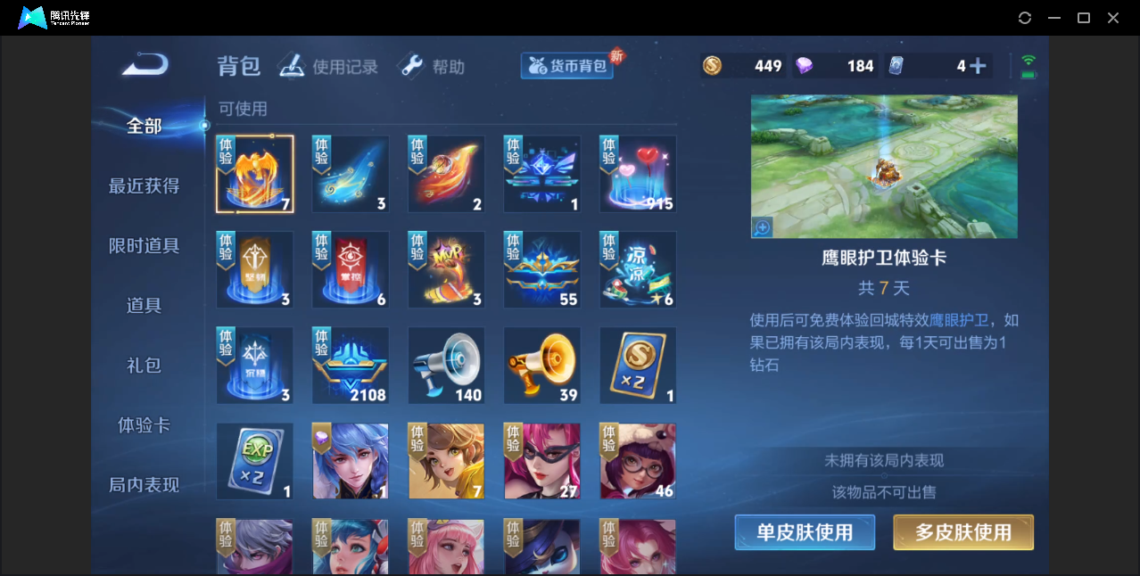 WZZM3238723王者荣耀账号详情图8
