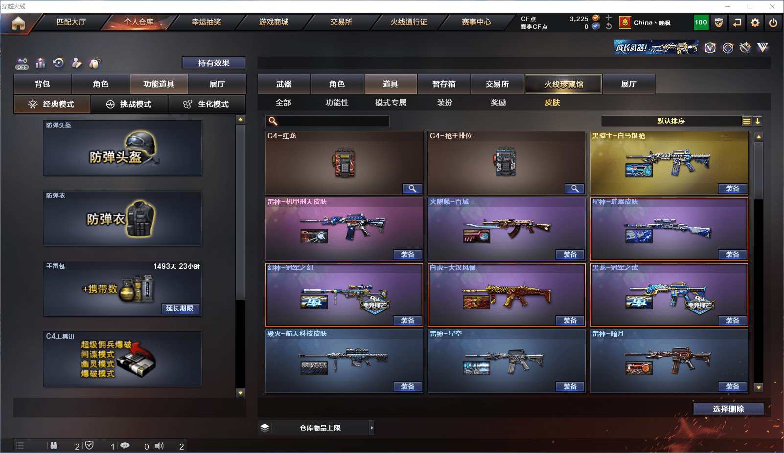 CFCMW371609穿越火线账号详情图19 CFCMW371609穿越火线账号详情图19