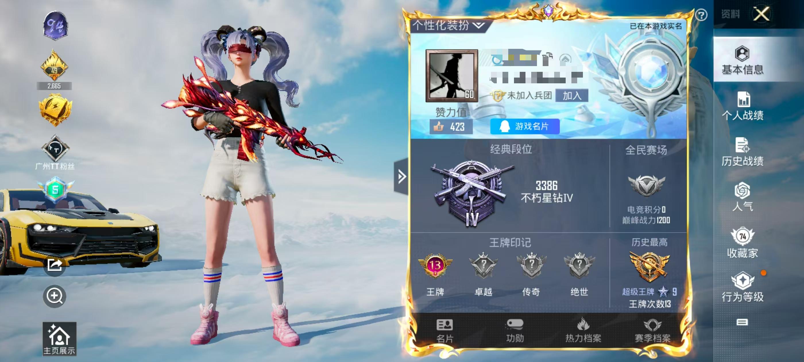 HPSJ3307982和平精英账号详情图2