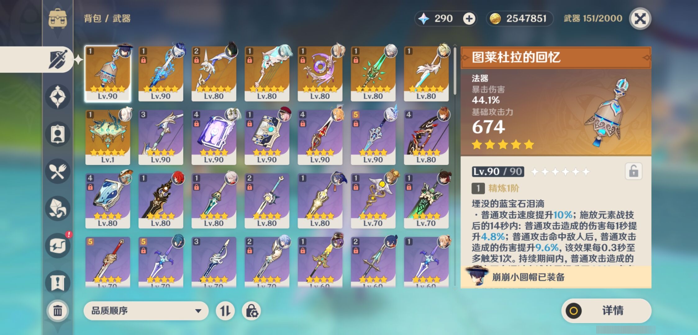 YSMK38907原神账号详情图4