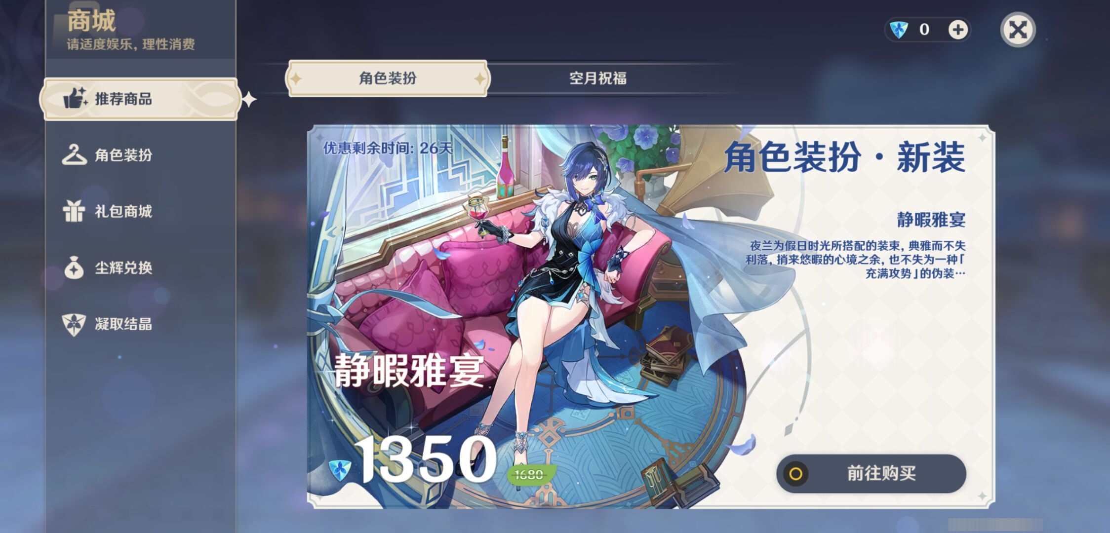 YSMK38904原神账号详情图10