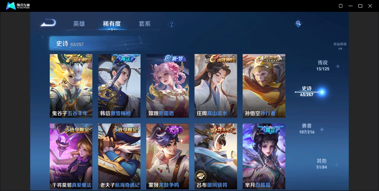 WZZM3238769王者荣耀账号详情图9