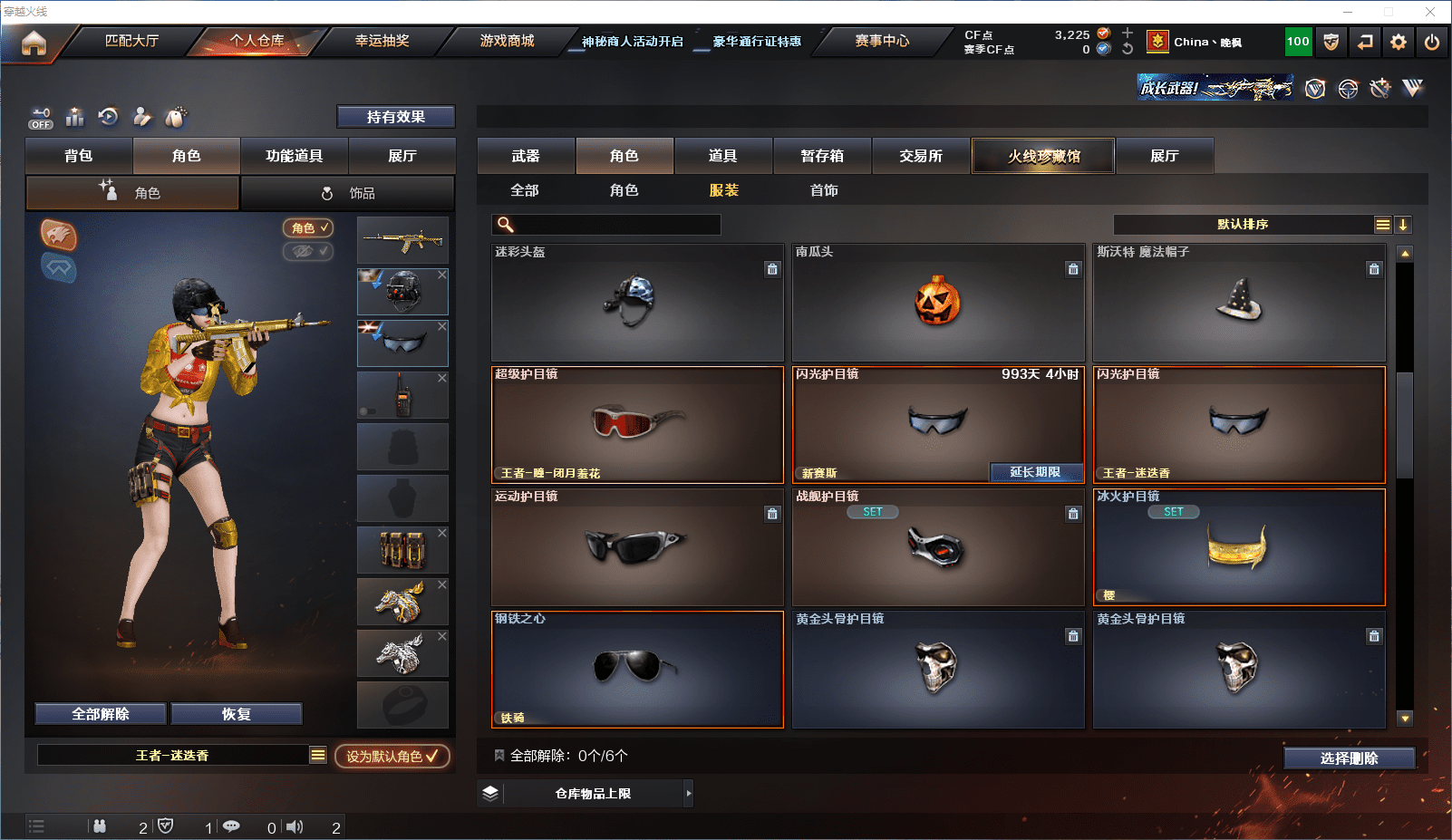 CFCMW371609穿越火线账号详情图25 CFCMW371609穿越火线账号详情图25