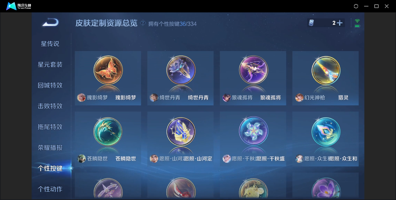 WZZM3237544王者荣耀账号详情图15