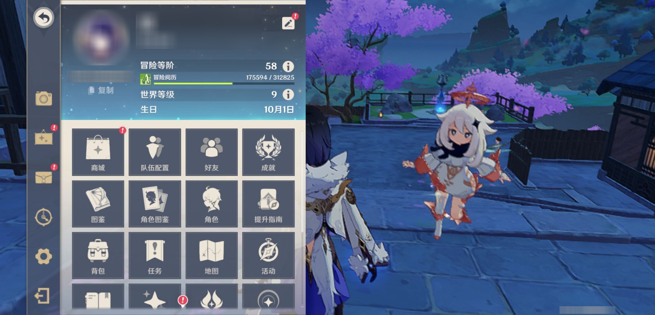 YSMK38904原神账号详情图6