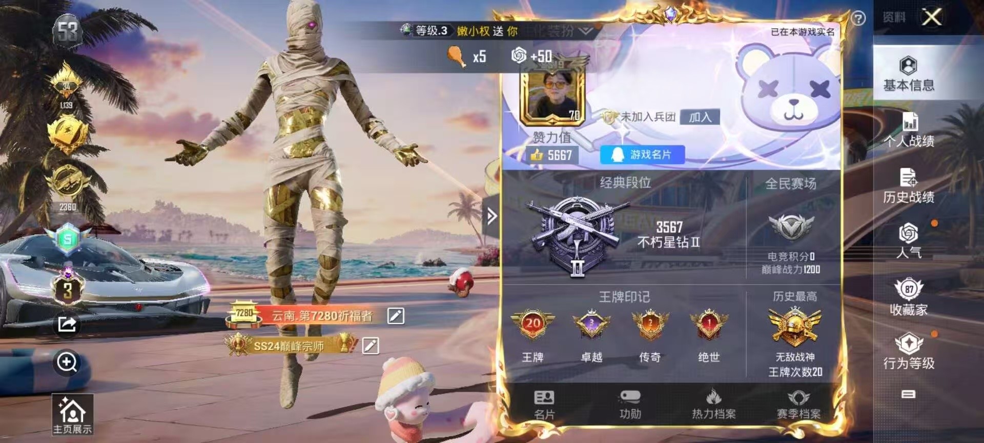 HPSJ3309781和平精英账号详情图2 HPSJ3309781和平精英账号详情图2