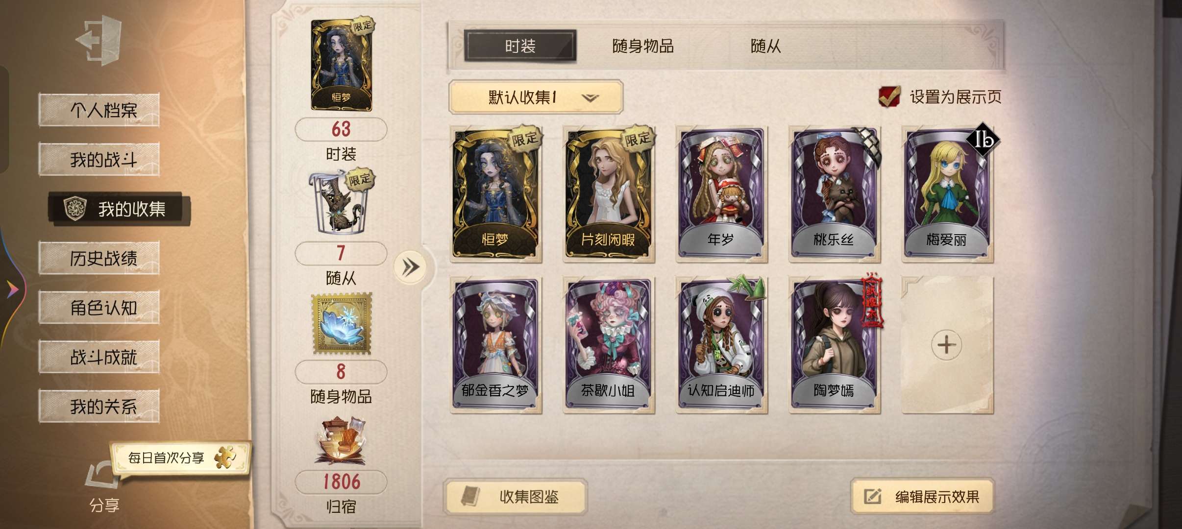 GYGU39216光遇账号详情图2