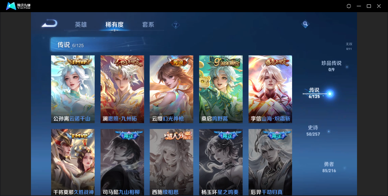 WZZM3237552王者荣耀账号详情图3