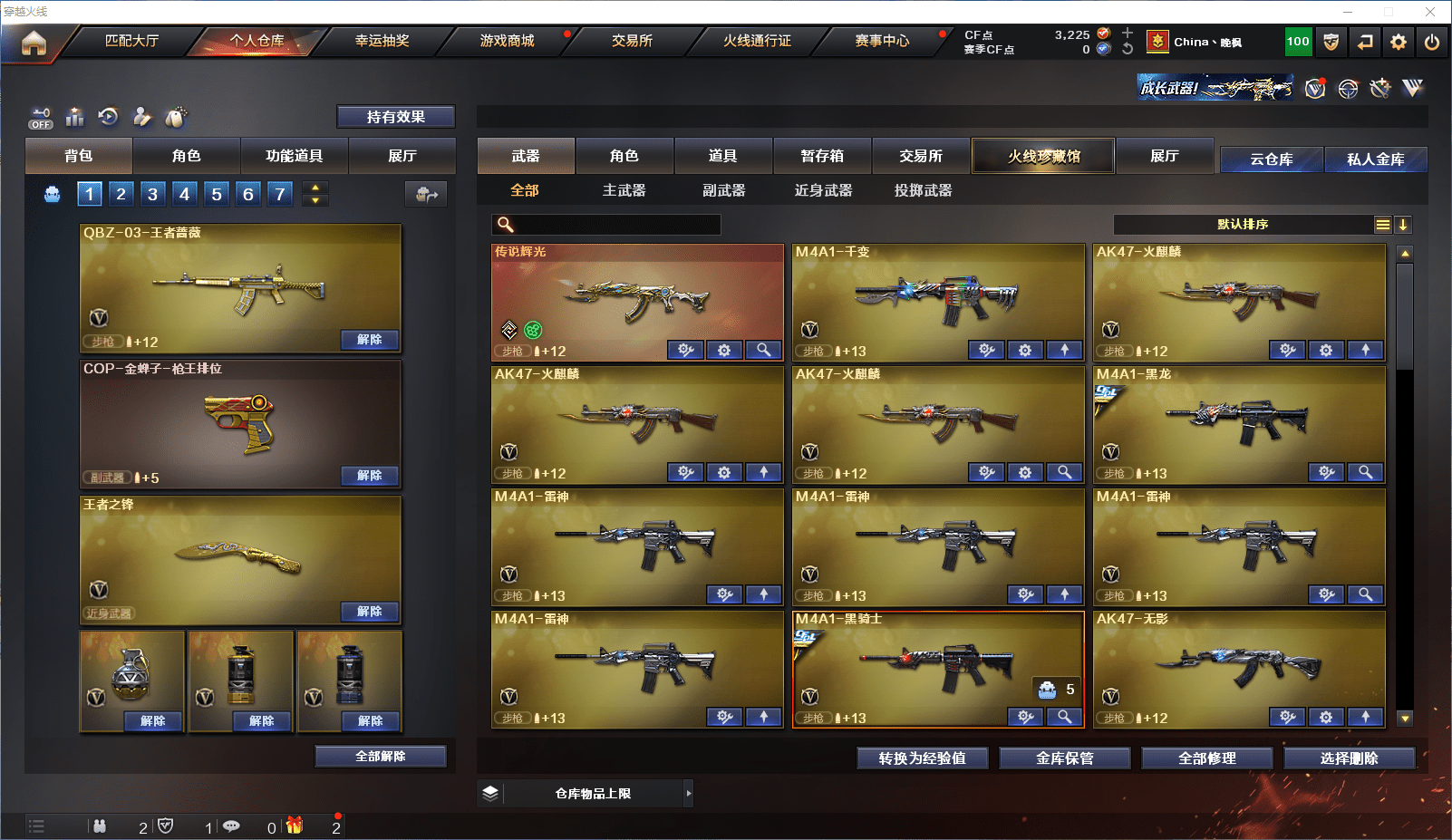 CFCMW371609穿越火线账号详情图3 CFCMW371609穿越火线账号详情图3