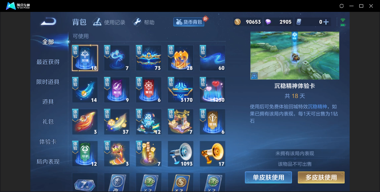 WZZM3237552王者荣耀账号详情图9