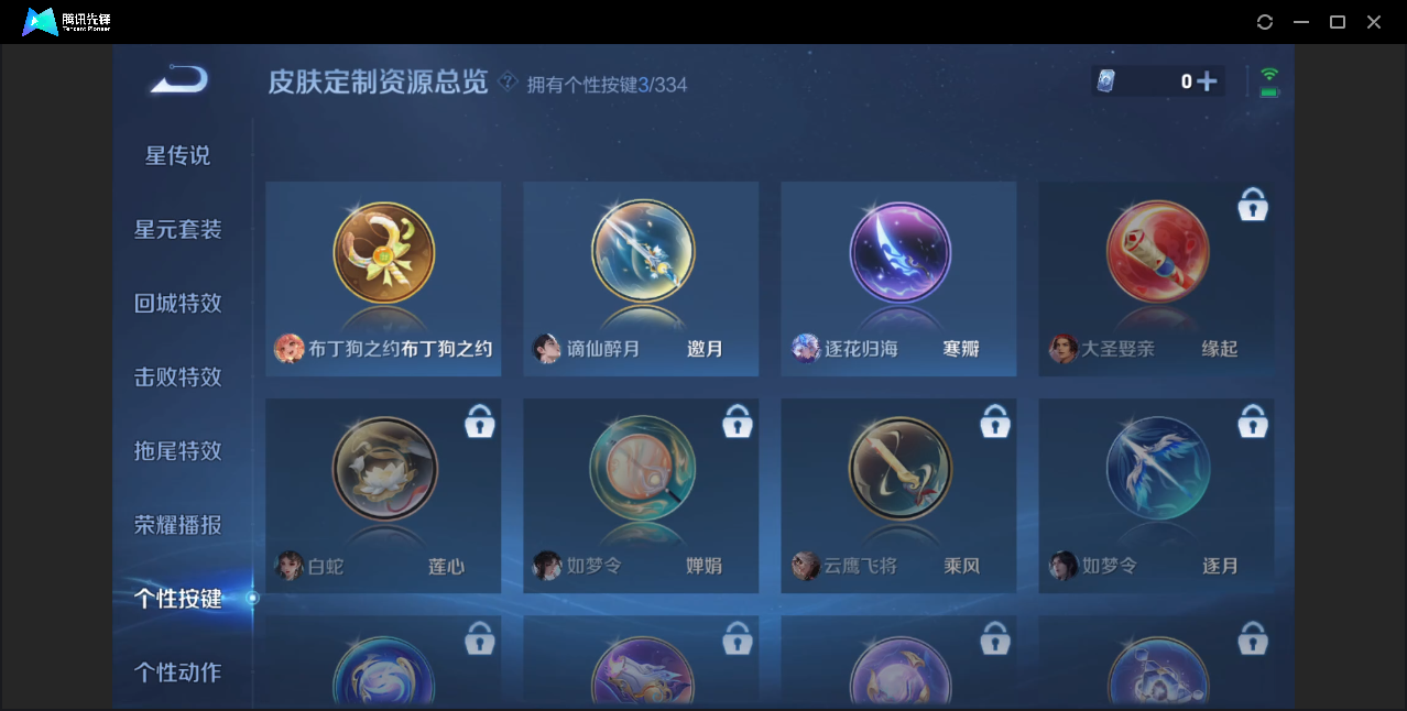 WZZM3237564王者荣耀账号详情图7