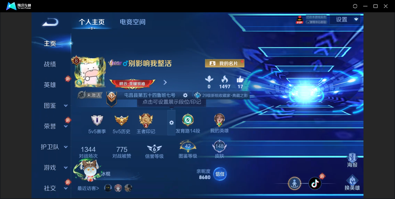 王者荣耀账号苹果QQ【V8/7蛇年限定/武则天/1典藏/3珍品传说/15传说/32皮肤按键】苹果QQ/永恒钻石/148皮