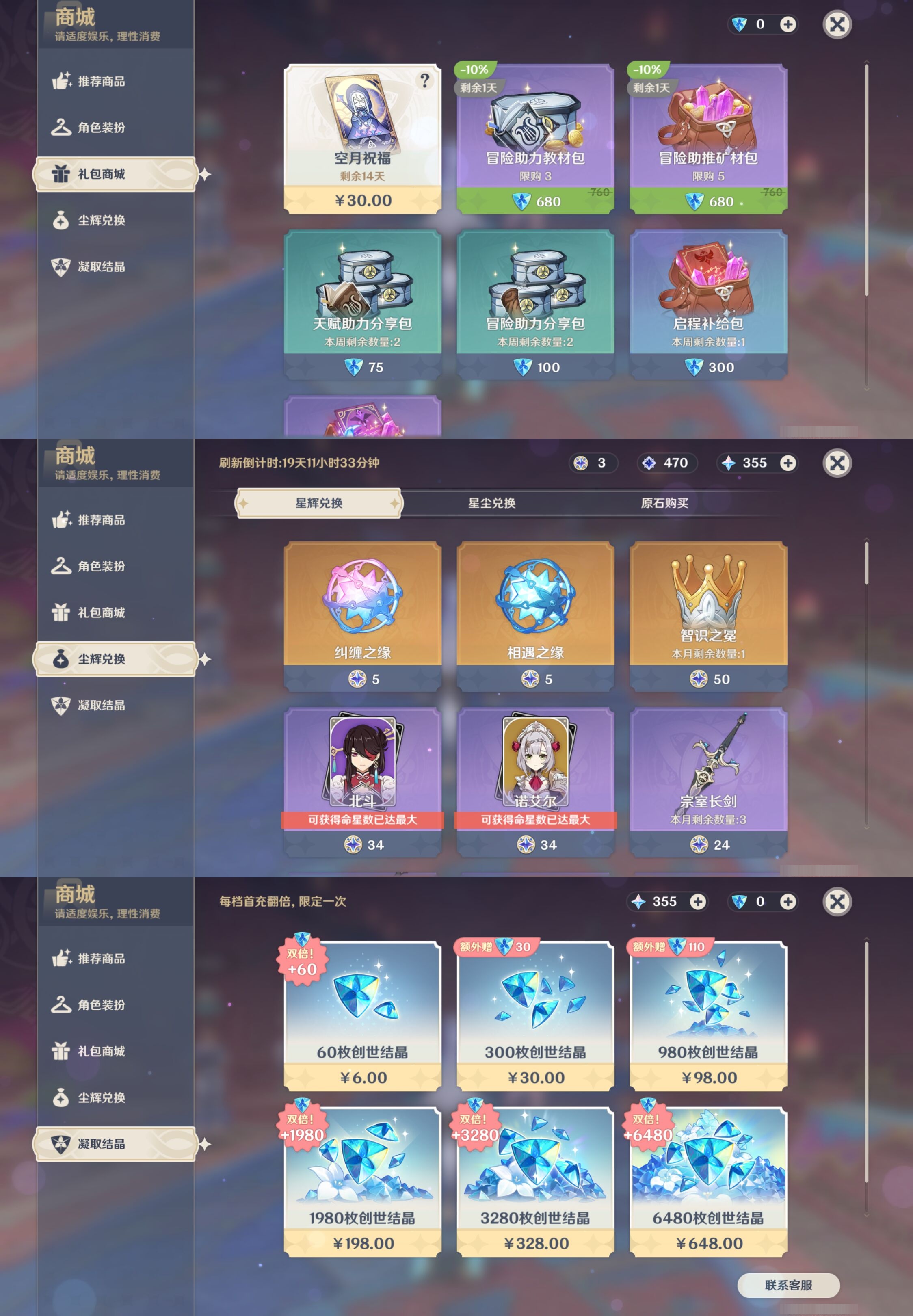 YSMK38908原神账号详情图11 YSMK38908原神账号详情图11