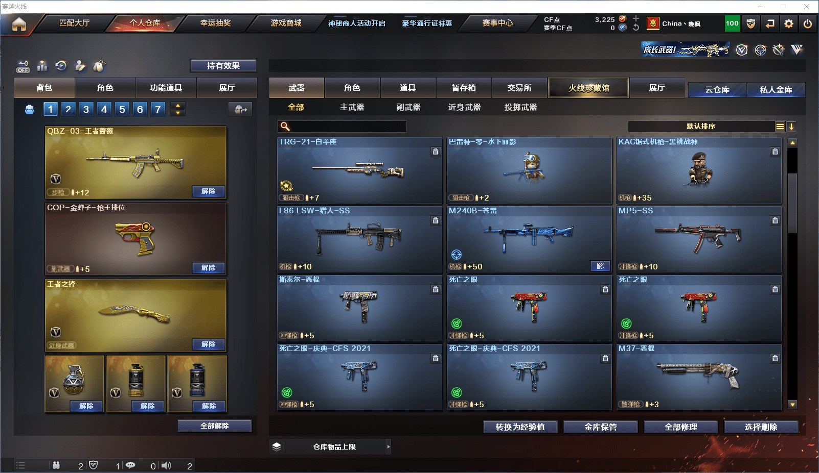 CFCMW371609穿越火线账号详情图13 CFCMW371609穿越火线账号详情图13